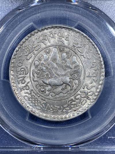 《竞宝斋》第409场 周日，周一，2场连拍 （全场包邮） NGC MS62 中国西藏1936大桑松三两银币 背面支撑小磕