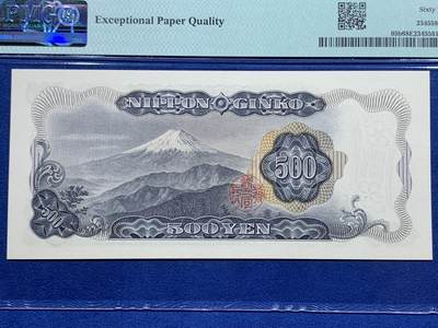 《竞宝斋》第409场 周日，周一，2场连拍 （全场包邮） PMG 68EPQ 日本 1969年500日元 岩仓具视 超高分