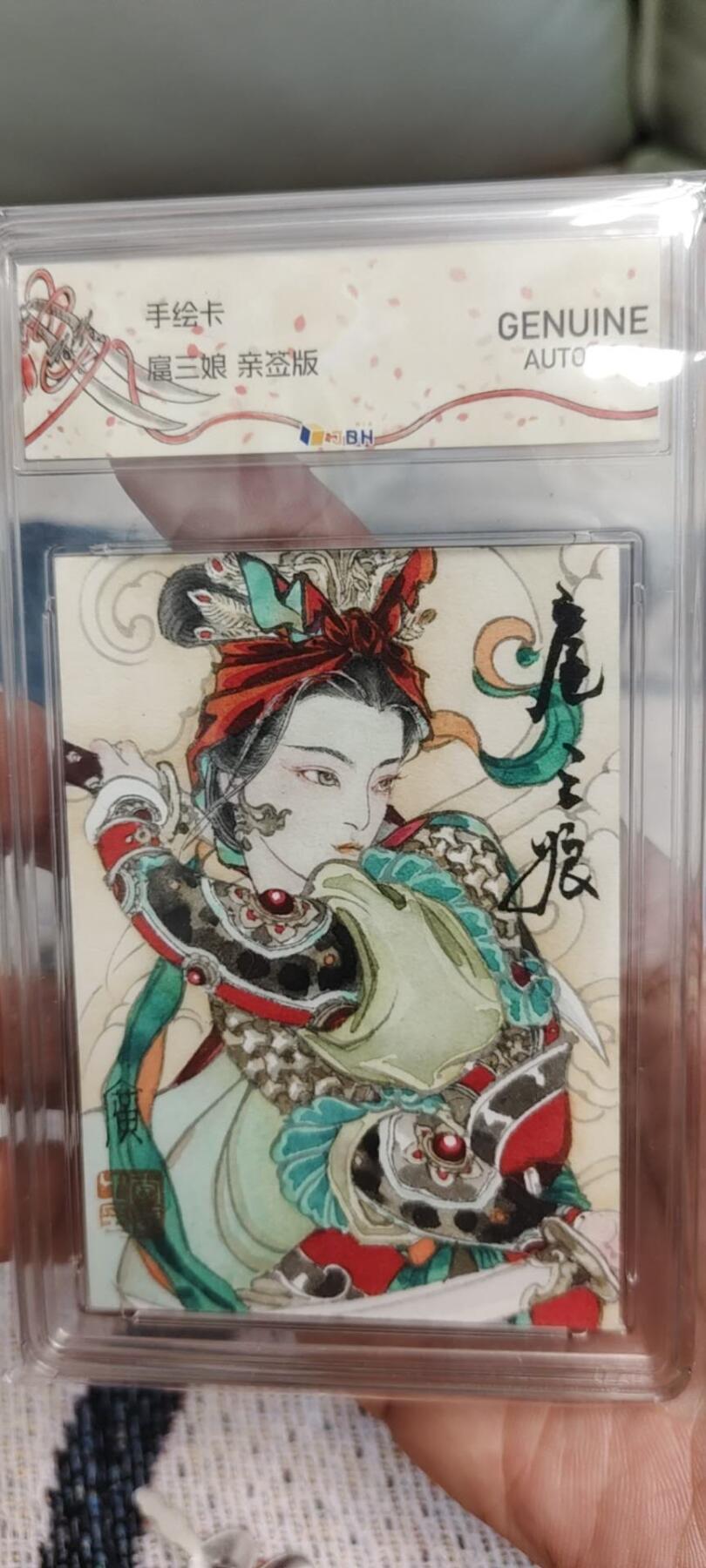 秋原瞳的小店第19.5期（昆仑万象与卡游激烈的再次碰撞） 李广手绘——三娘