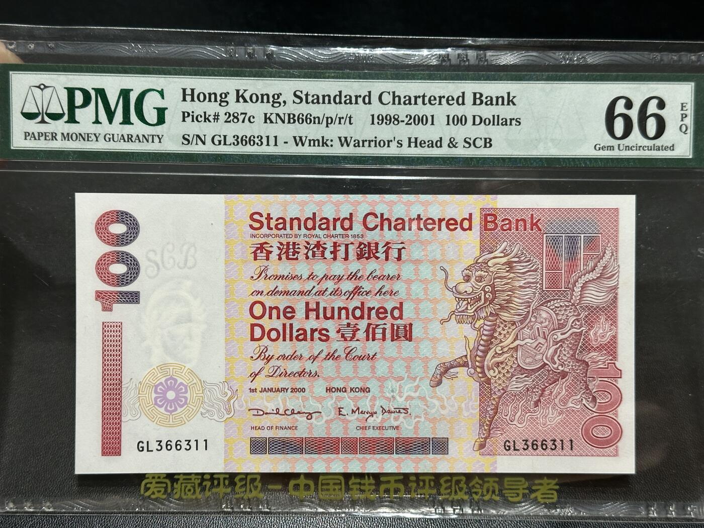 《外钞收藏家》第五百五十八期（本期以精品评级币为主）（本平台长期征集拍品、欢迎藏友们联系合作）