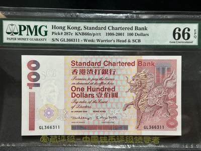 《外钞收藏家》第五百五十八期（本期以精品评级币为主）（本平台长期征集拍品、欢迎藏友们联系合作） - 2000年香港渣打银行100元 PMG66 数三 无47靓号