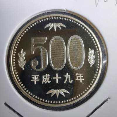 沼泽如烟--第812场 - 平成十九年五百円精制币