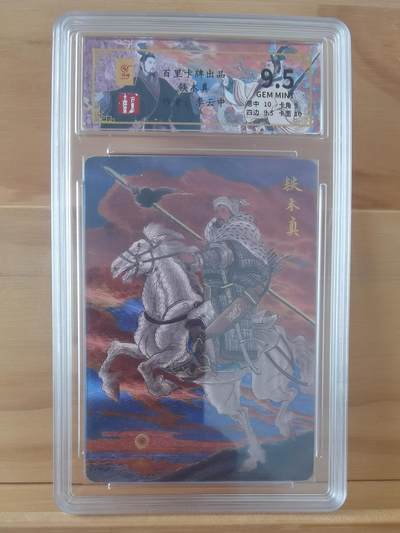 001/136 首编 铁木真 李云中老师作品 百里出品 - 001/136 首编 铁木真 李云中老师作品 百里出品