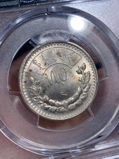《竞宝斋》第409场 周日，周一，2场连拍 （全场包邮） PCGS MS63 蒙古1925年50蒙戈银币，包浆漂亮，高分稀少。
