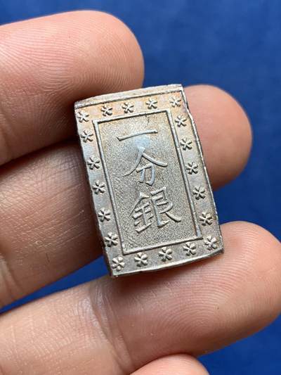 《竞宝斋》第409场 周日，周一，2场连拍 （全场包邮） 日本天保一分银