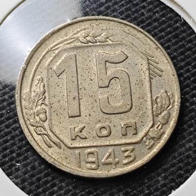 KK钱币收藏小铺 第325期 2月预留时间 周末发货 -  1943苏联15戈比 镍币 细节都在