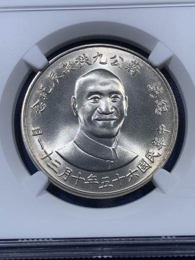 《竞宝斋》第409场 周日，周一，2场连拍 （全场包邮） NGC MS65 台湾省1976年蒋公九秩纪念章 2000台币银章