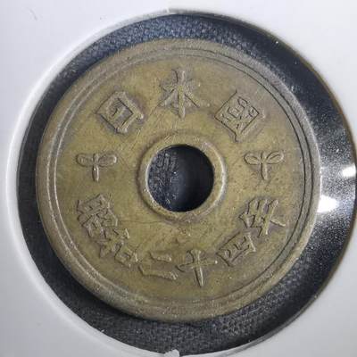 沼泽如烟--第812场 - 昭和二十四年繁体國五元