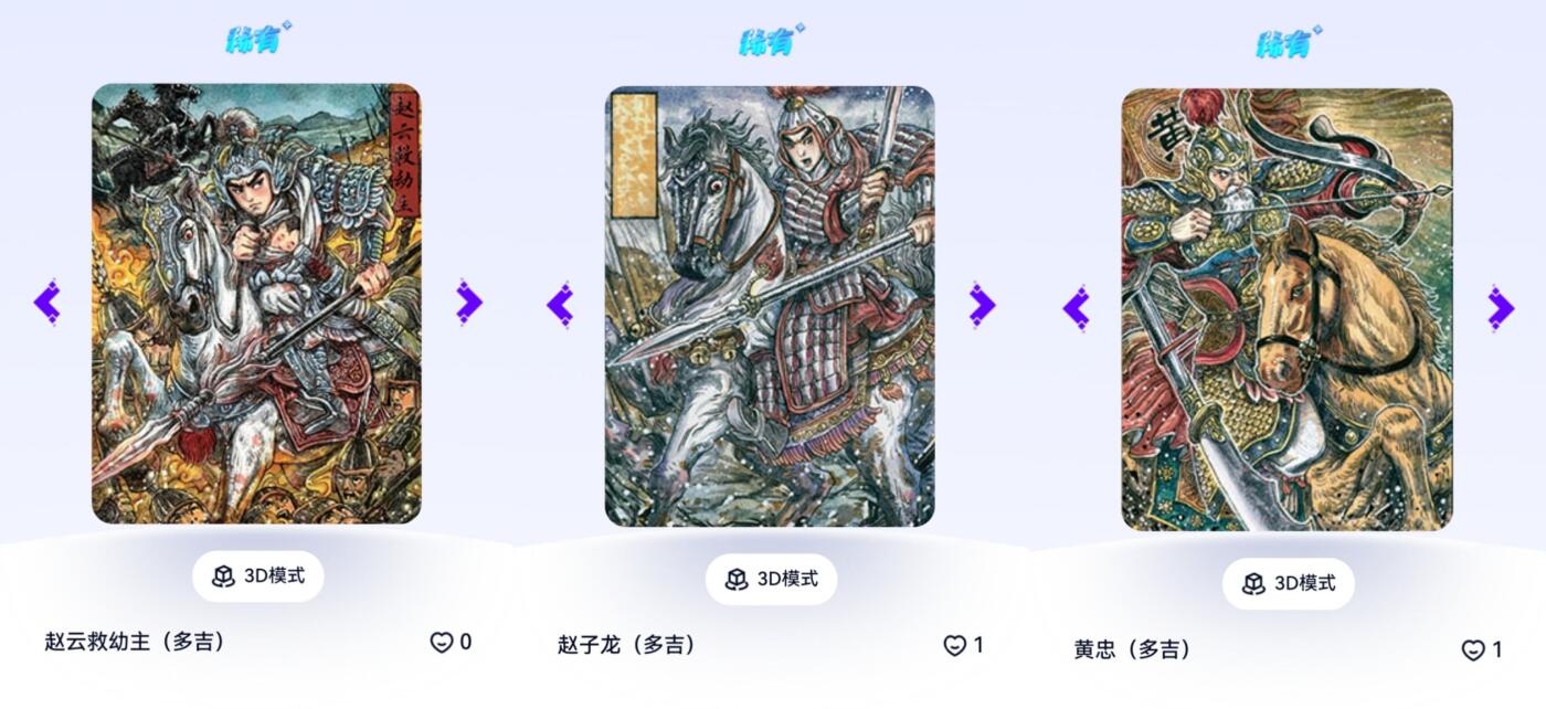 玄卡阁 三国英雄志卡机转赠专场 8月20日20:00截拍