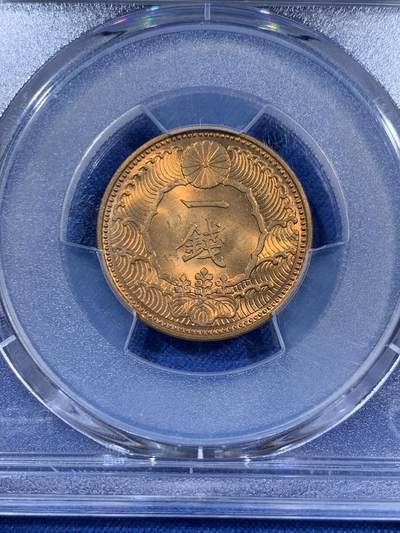 《竞宝斋》第409场 周日，周一，2场连拍 （全场包邮） NGC MS65 日本1938年昭和十三年飞鸦一钱 背面支撑有磕