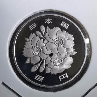 沼泽如烟--第812场 - 平成十七年百円精制币
