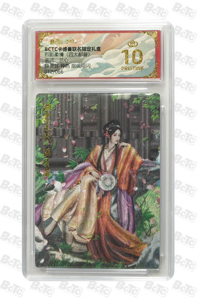 粤A卡牌第8期（8月22日22:00截拍） - 薛灵芸 异色 限编粗闪 PRISTINE