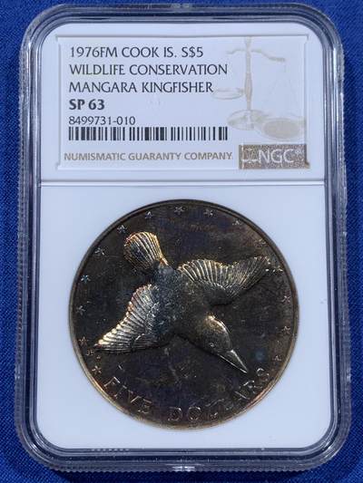 《竞宝斋》第409场 周日，周一，2场连拍 （全场包邮） NGC SP63 库克群岛1976年5元曼加拉翠鸟克朗型纪念银币 五彩包浆难得