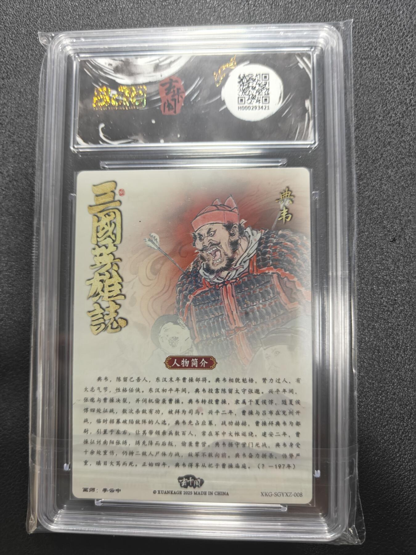 天玑星卡拍第114期《8.18周一截拍》持续收拍收评中 满赠卡需备注