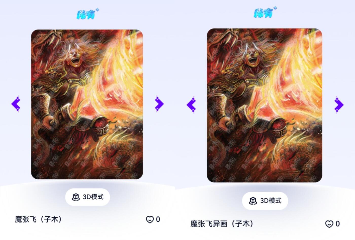 玄卡阁 三国英雄志卡机转赠专场 8月20日20:00截拍
