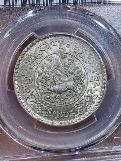 《竞宝斋》第409场 周日，周一，2场连拍 （全场包邮） NGC MS62 中国西藏1936大桑松三两银币 背面支撑小磕