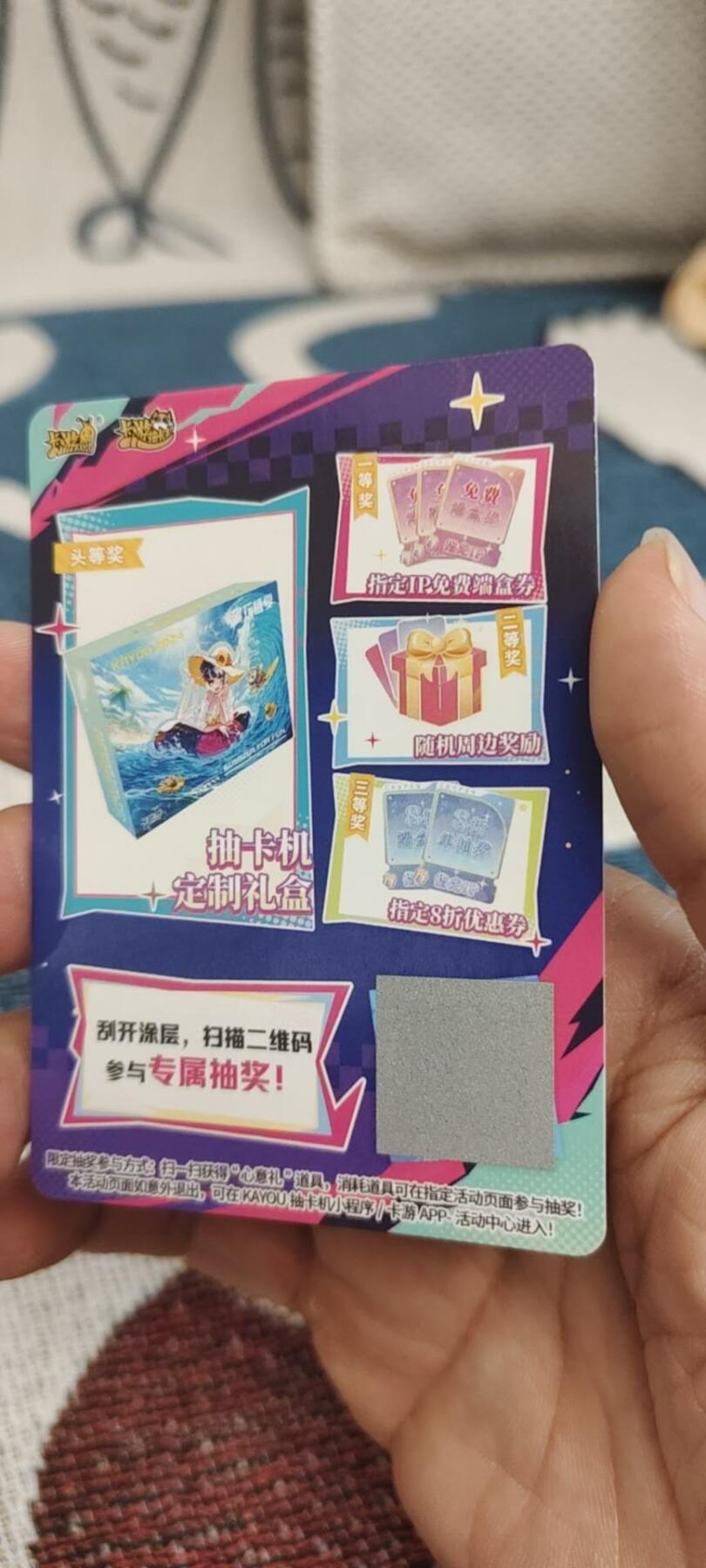 秋原瞳的小店第19.5期（昆仑万象与卡游激烈的再次碰撞） 卡游抽卡机未扫码，有几率中大奖