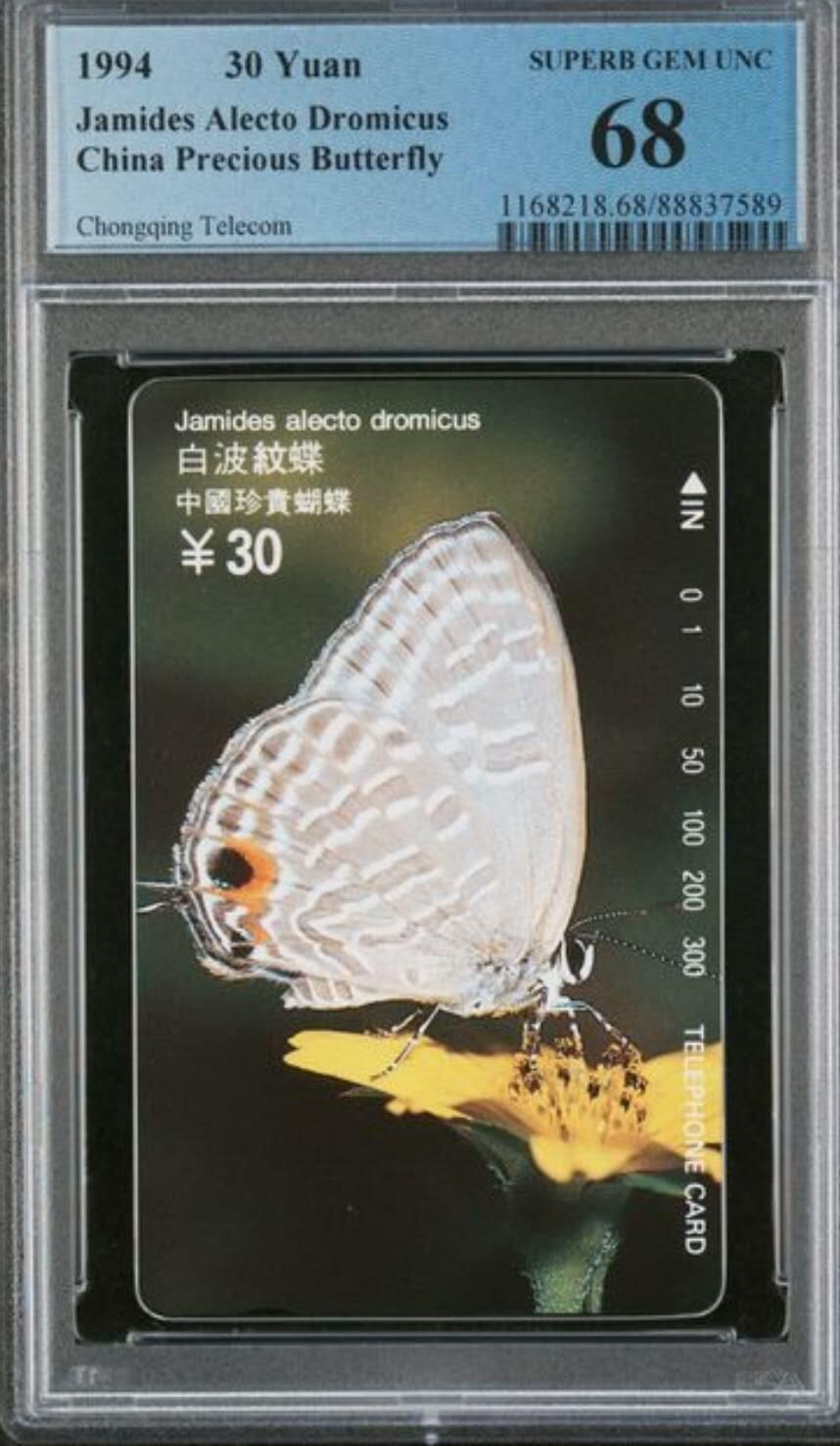 【琪哥网】评级磁卡综合场(八十七） 【PCGS68】重庆蝴蝶散卡一枚