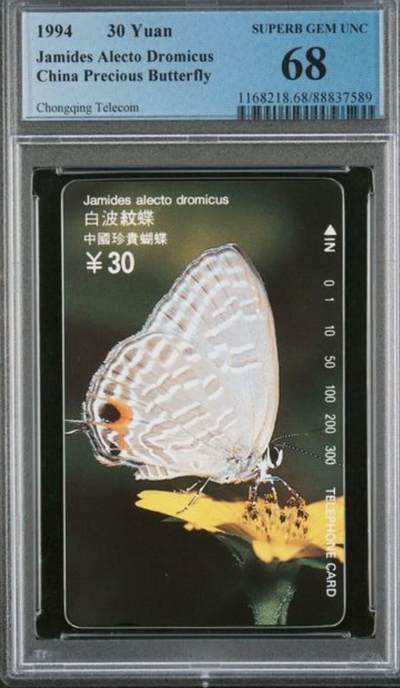 【琪哥网】评级磁卡综合场(八十七） - 【PCGS68】重庆蝴蝶散卡一枚