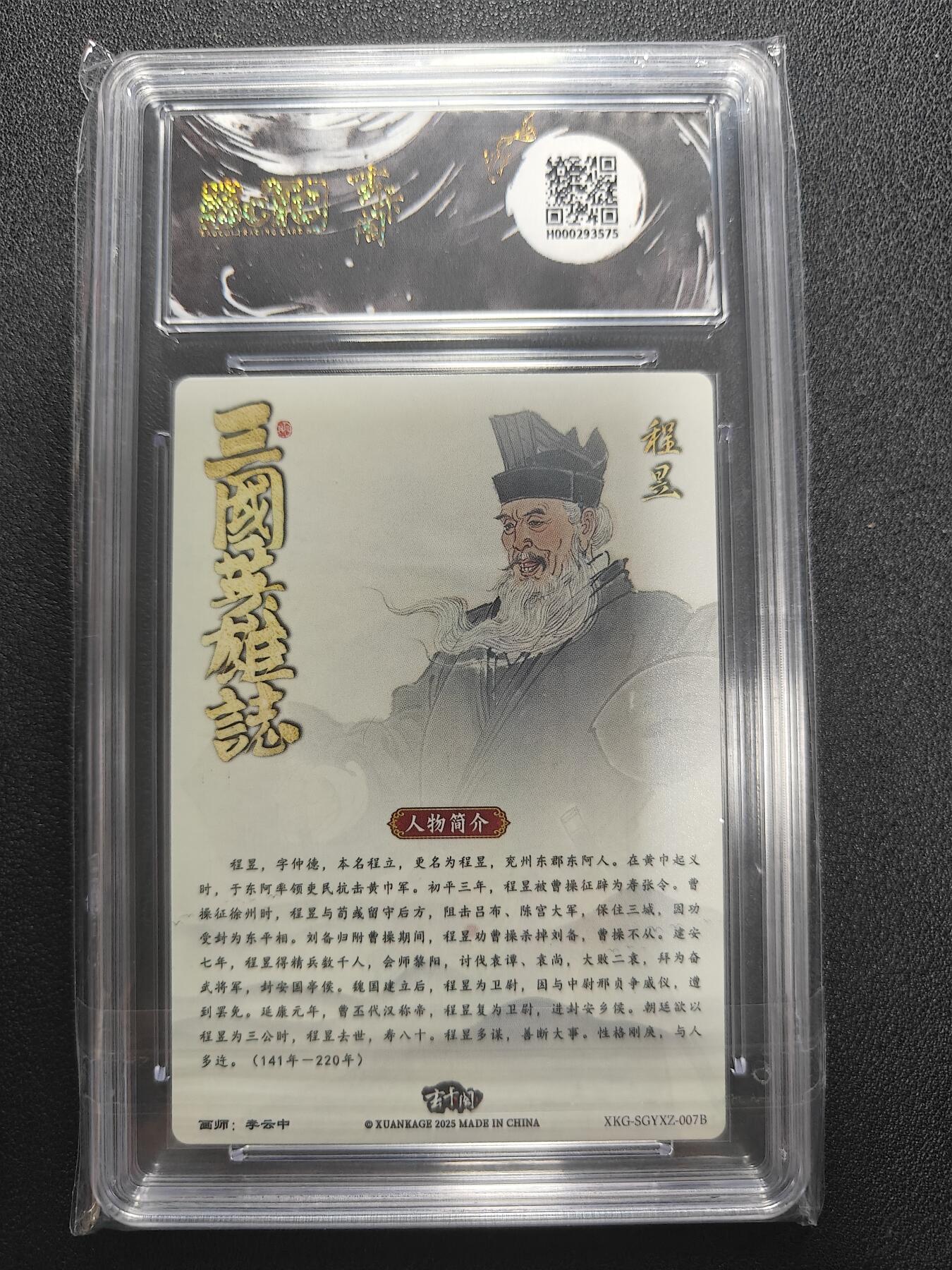 天玑星卡拍第114期《8.18周一截拍》持续收拍收评中 满赠卡需备注