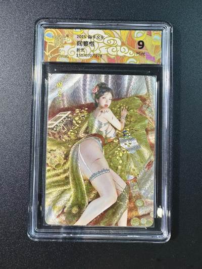 公益拍NO.5期 买家0佣金！卖家送拍0抽成！（周六晚7点半截拍，量大管饱！）   - 【9分】焱卡 人间传 刷子 阎婆惜 折光