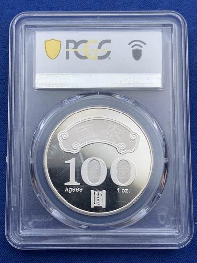 《竞宝斋》第409场 周日，周一，2场连拍 （全场包邮） PCGS MS69DCAM  台湾省 2011 中华民国100周年纪念银币 DCAM精致币 币面镜面状态，深浮雕立体感强 市面少见高分状态