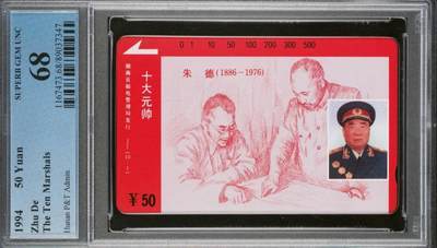 【琪哥网】评级磁卡综合场(八十七） - 【PCGS68】湖南元帅散卡一枚