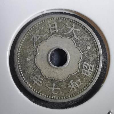 沼泽如烟--第812场 - 昭和七年十钱