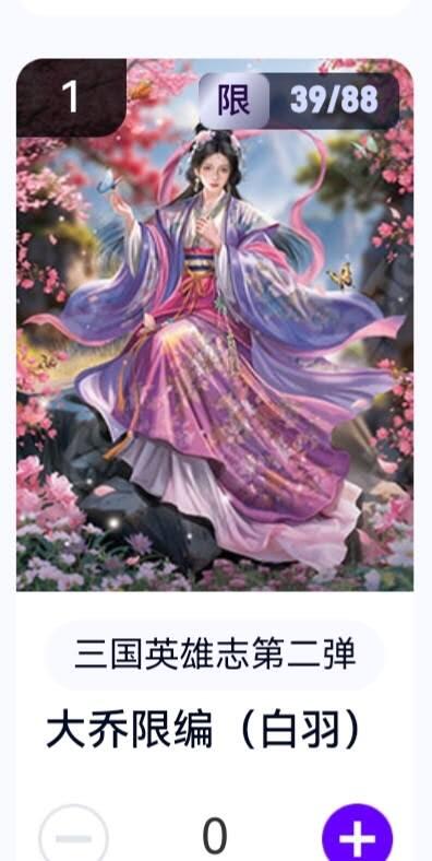 玄卡阁 三国英雄志卡机转赠专场 8月20日20:00截拍