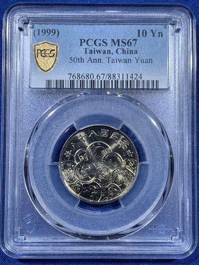 《竞宝斋》第409场 周日，周一，2场连拍 （全场包邮） PCGS MS67 台湾省 1999 新台币 发行50周年纪念币 高分好状态 少见好品