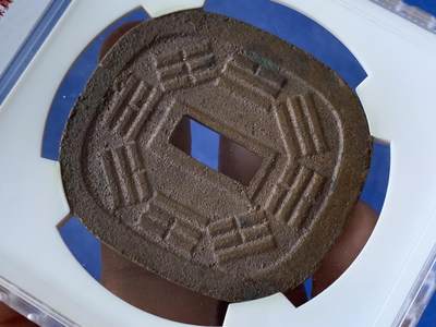 《竞宝斋》第409场 周日，周一，2场连拍 （全场包邮） 华夏评级 极美84 日本秋田藩秋田锷钱 长尾版 少见品种 华夏开放盒