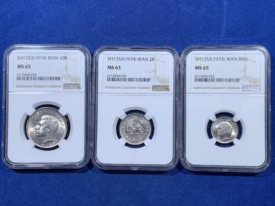 《竞宝斋》第409场 周日，周一，2场连拍 （全场包邮） 三枚一组 NGC MS65/63/65 伊朗 1974 回历1353 巴列维王朝 1/2/10瑞尔镍币 少见流通币 高分难得