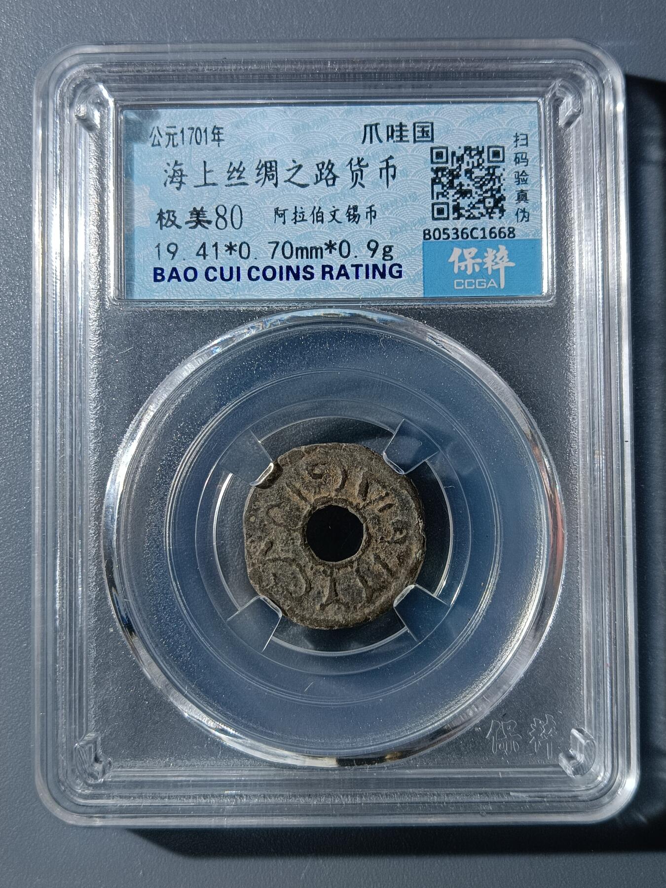 67期回流戒指饰品杂件纪念章丝路钱币专场