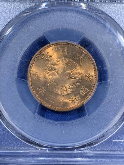 《竞宝斋》第409场 周日，周一，2场连拍 （全场包邮） NGC MS65 日本1938年昭和十三年飞鸦一钱 背面支撑有磕