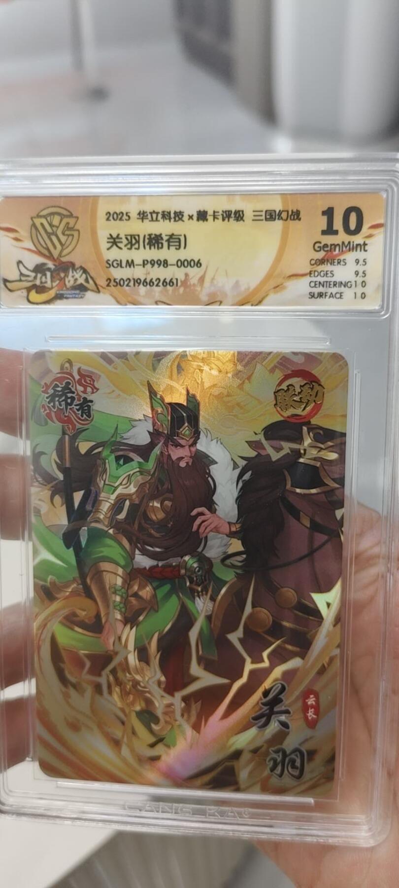 秋原瞳的小店第19.5期（昆仑万象与卡游激烈的再次碰撞） 三国志稀少关羽ccg定制标10分