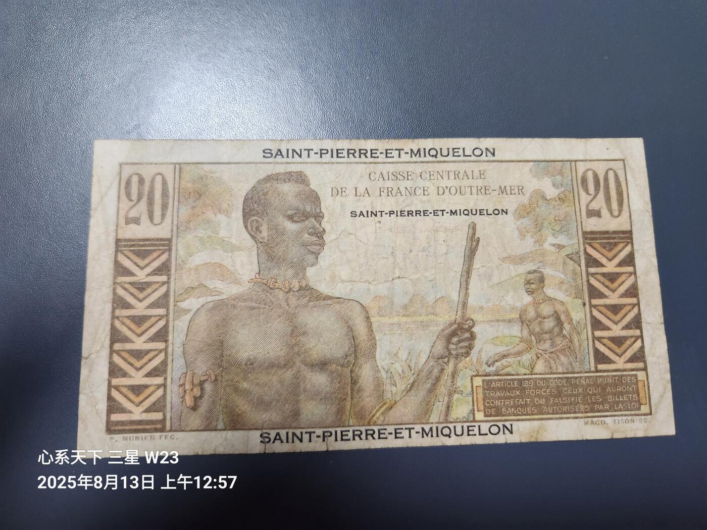 圣皮埃尔和密克隆岛1950-60年20法郎- 金陵乐钞- 金陵乐钞- 麦稀奇
