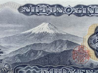 《竞宝斋》第409场 周日，周一，2场连拍 （全场包邮） PMG 68EPQ 日本 1969年500日元 岩仓具视 超高分