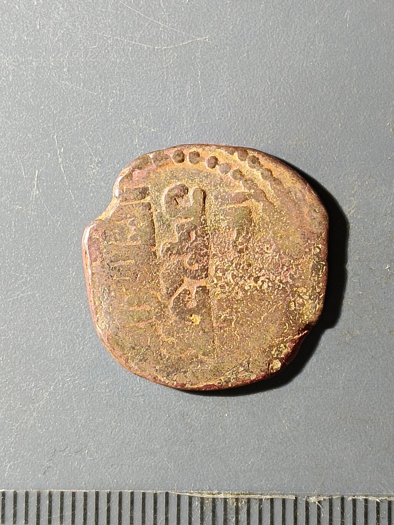 67期回流戒指饰品杂件纪念章丝路钱币专场 花拉子模王朝铜币