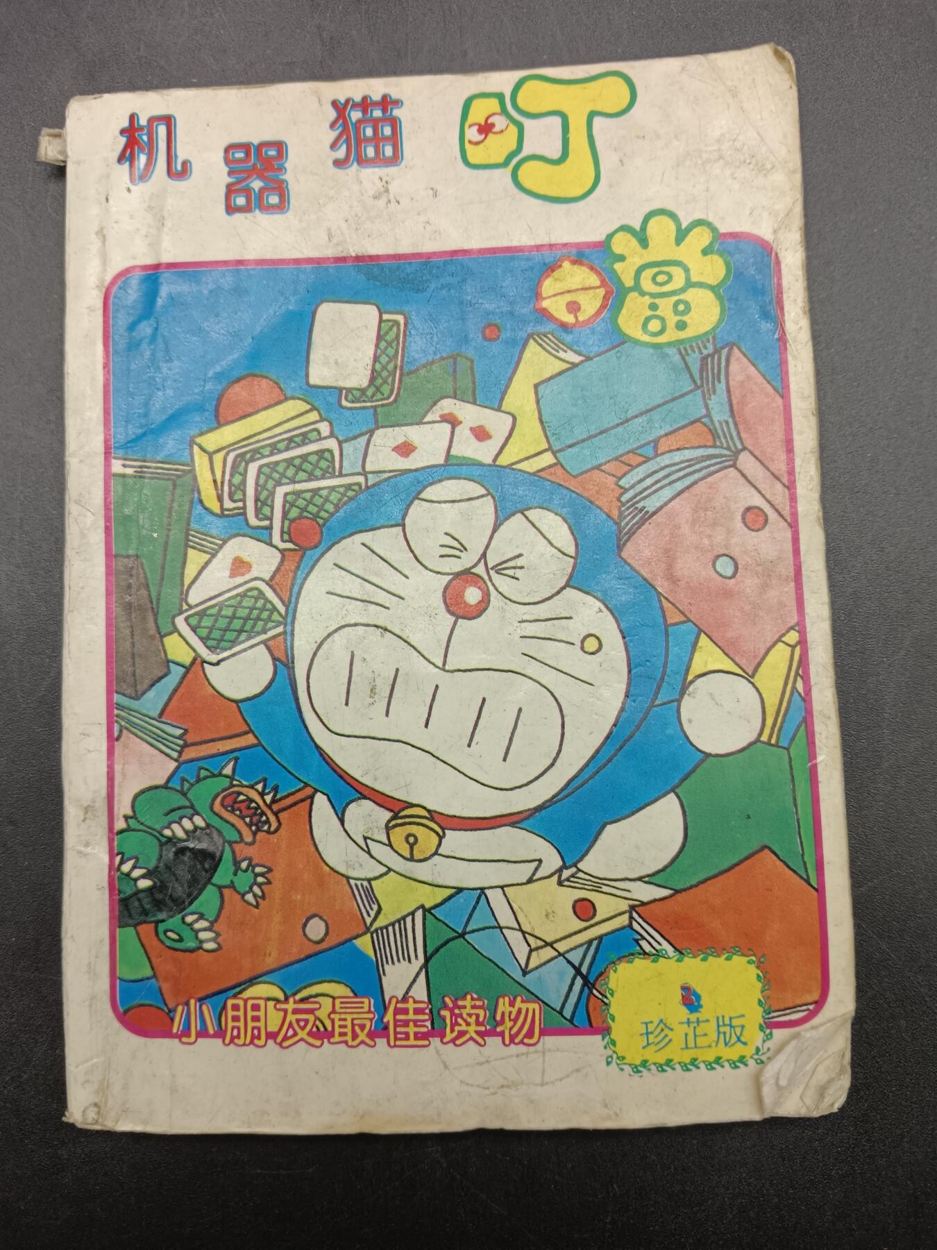 67期回流戒指饰品杂件纪念章丝路钱币专场