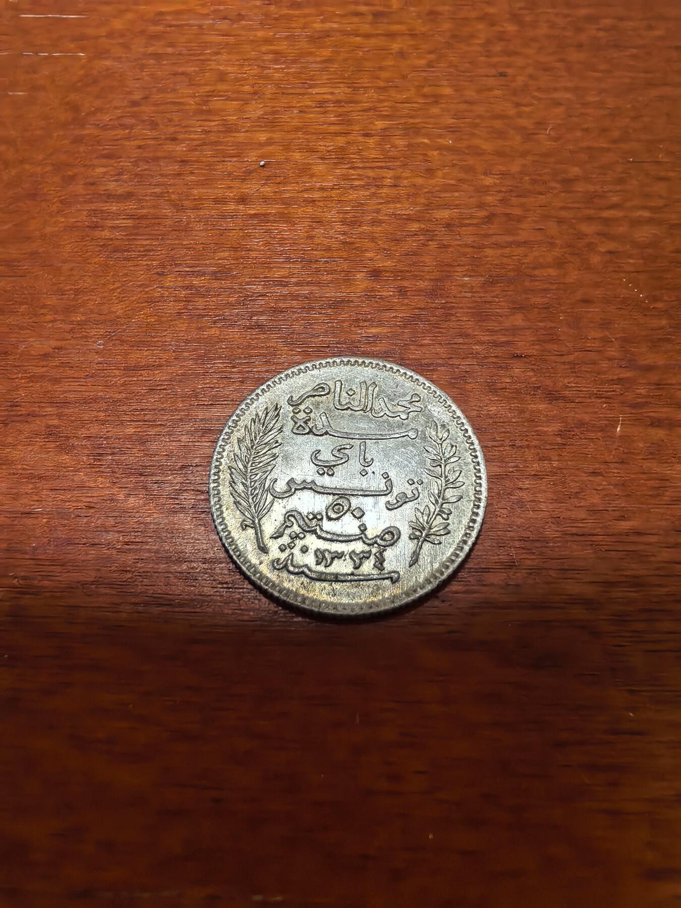 长老汇蛇年精选第三十七场拍卖