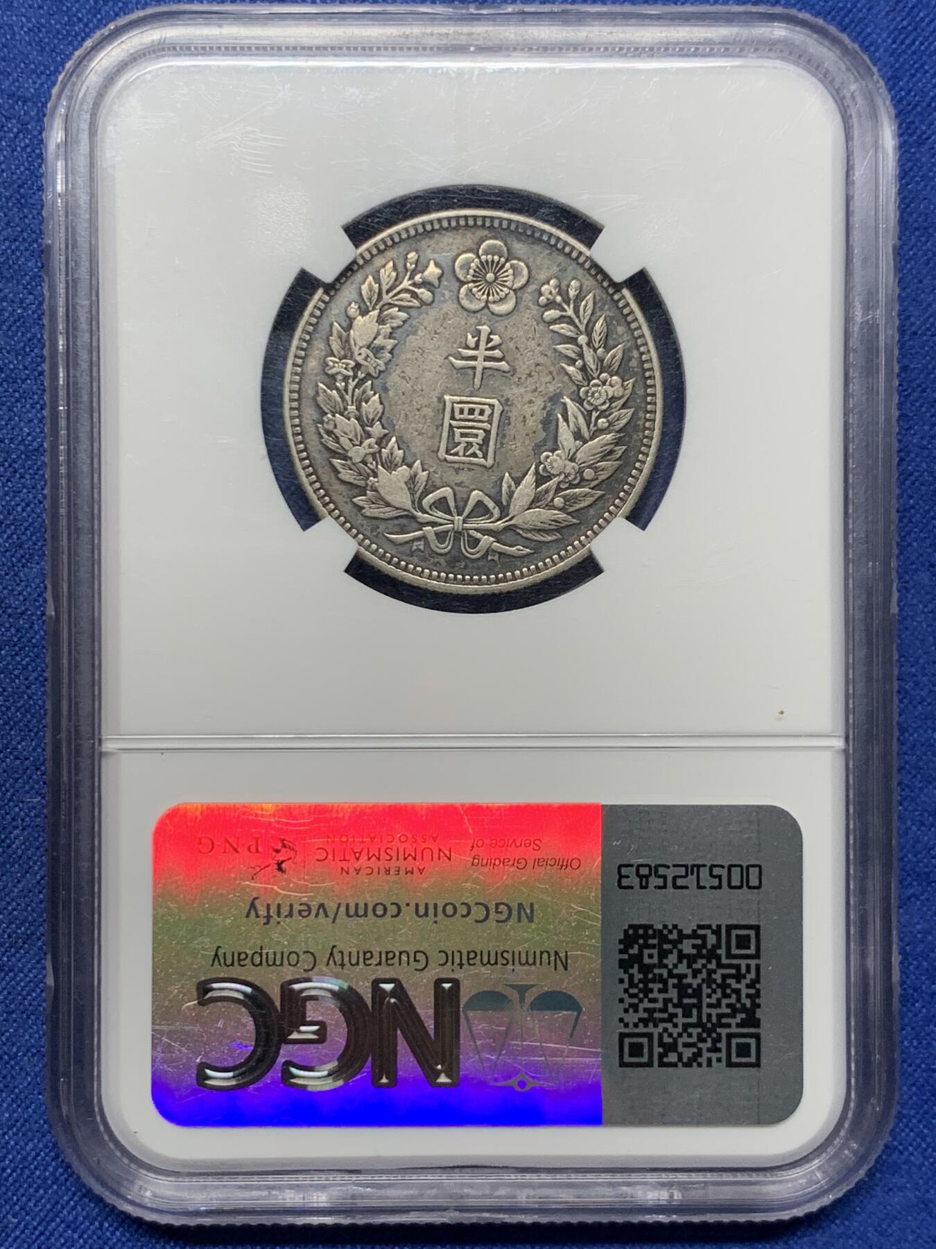 《竞宝斋》第409场 周日，周一，2场连拍 （全场包邮） NGC XF40 朝鲜1907光武十一年1/2WON  小版半圆 不是九年十年 稀少年份 黑彩醇厚老味道包浆