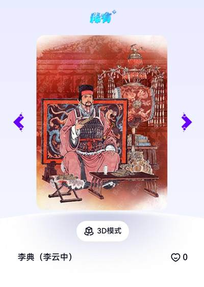 玄卡阁 三国英雄志卡机转赠专场 8月20日20:00截拍 - 【评级卡】三国英雄志第二弹 李云中 李典 1张