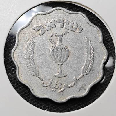 KK钱币收藏小铺 第326期 2月预留时间 周末发货 -  以色列