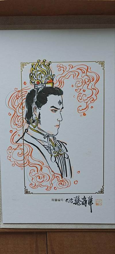 上海GAF展会 签绘盲盒开出孙海洋老师限编签绘一张，编号25号 - 上海GAF展会 签绘盲盒开出孙海洋老师限编签绘一张，编号25号
