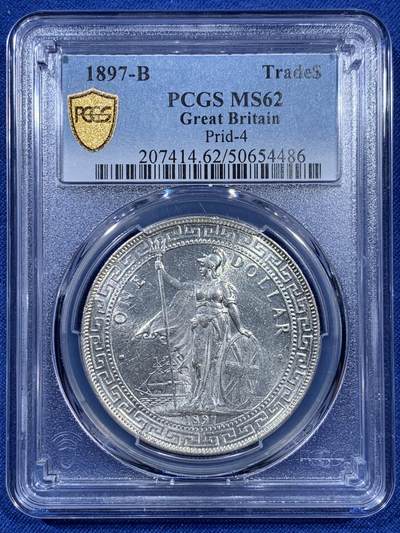 《竞宝斋》第409场 周日，周一，2场连拍 （全场包邮） - PCGS MS62 英国1897年B版站洋，少见年份，收藏佳品