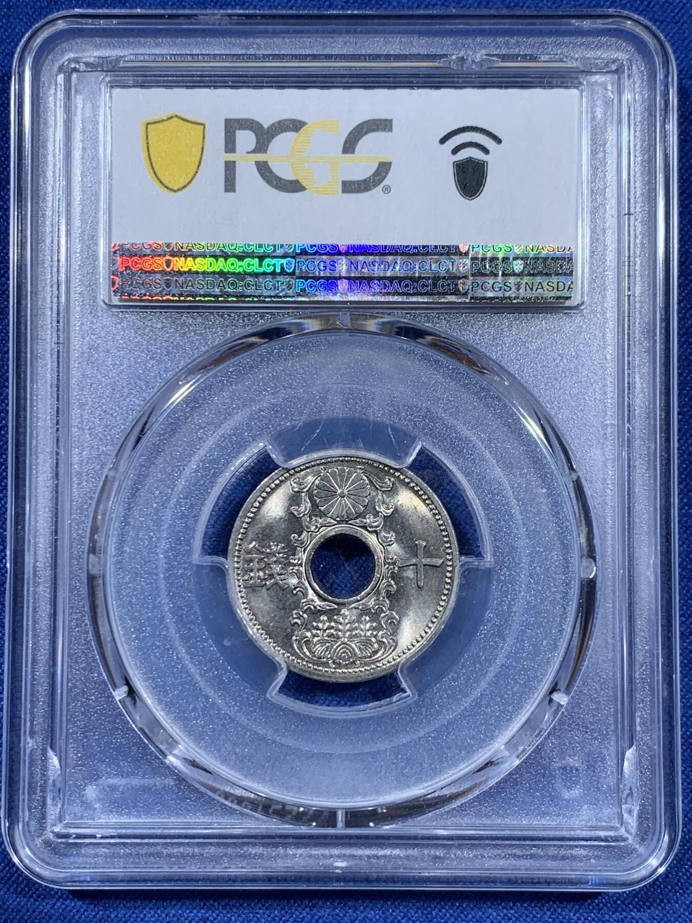 《竞宝斋》第409场 周日，周一，2场连拍 （全场包邮） PCGS MS65 日本1934年（昭和九年）10钱 背面支撑有磕