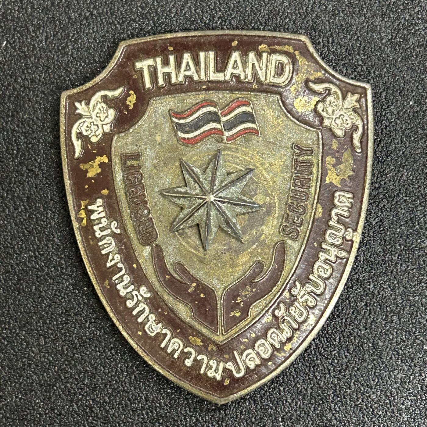 西秦中古拍卖第五十五期 泰国保安官资格证章 分体式 中间徽记有些松动