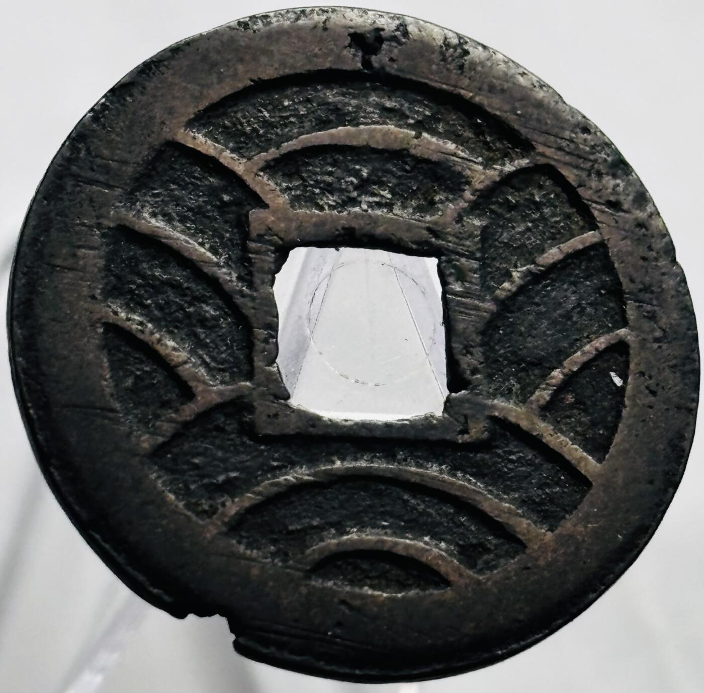 文馨钱币收藏第 267 场，长期接收代拍品