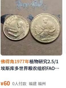 苏联纪念币及克朗币，周六晚上九点倒数截拍，满百包邮，可寄存半年，喜欢朋友微信扫描二维码可直接参拍