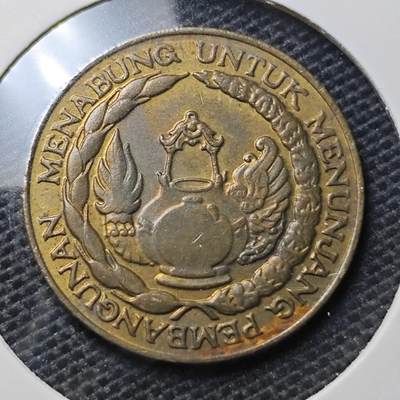 KK钱币收藏小铺 第326期 2月预留时间 周末发货 - 1974印度尼西亚10卢比纪念币 